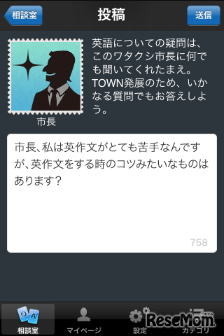 英語組み立てTOWN