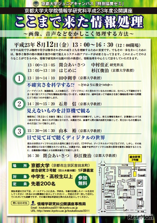 ここまで来た情報処理
