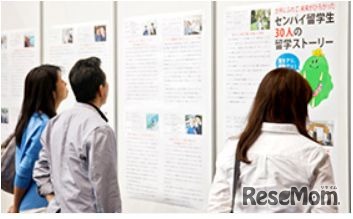 「ワールド留学フェアFall2015」イメージ