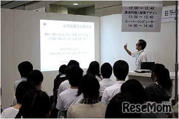 模擬授業コーナー