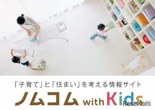 「ノムコムwith Kids」