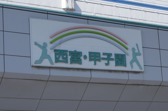 甲子園球場内のオフィシャルグッズショップ