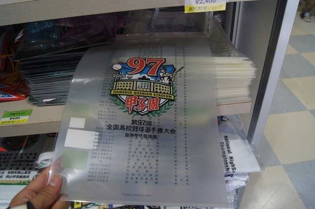 甲子園球場内のオフィシャルグッズショップ