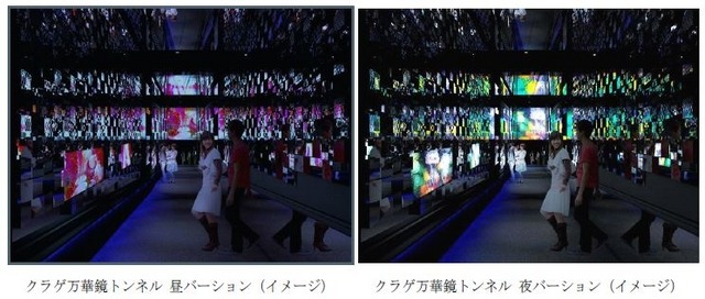 『蜷川実花×すみだ水族館クラゲ万華鏡トンネル』