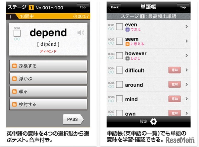 英単語センター1500