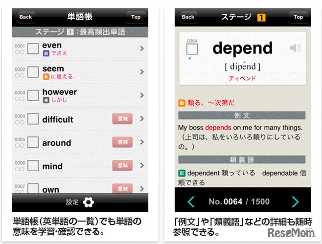 英単語センター1500