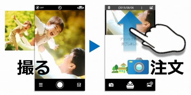 アプリ画面イメージ