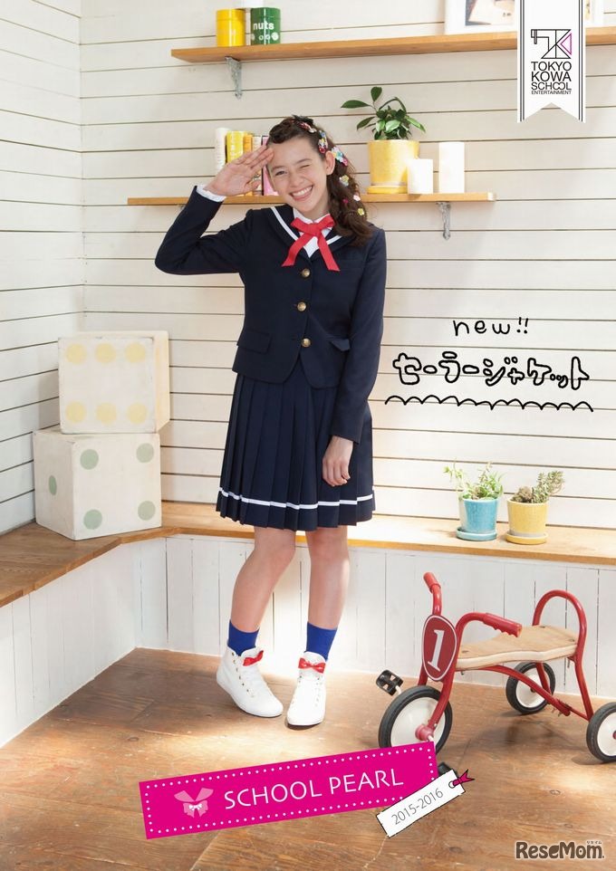 セーラー服ジャケット