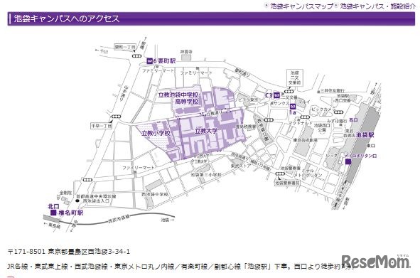 立教大学へのアクセス