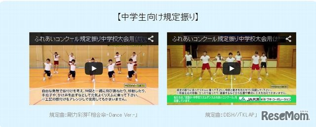 規定曲部門の振り付け