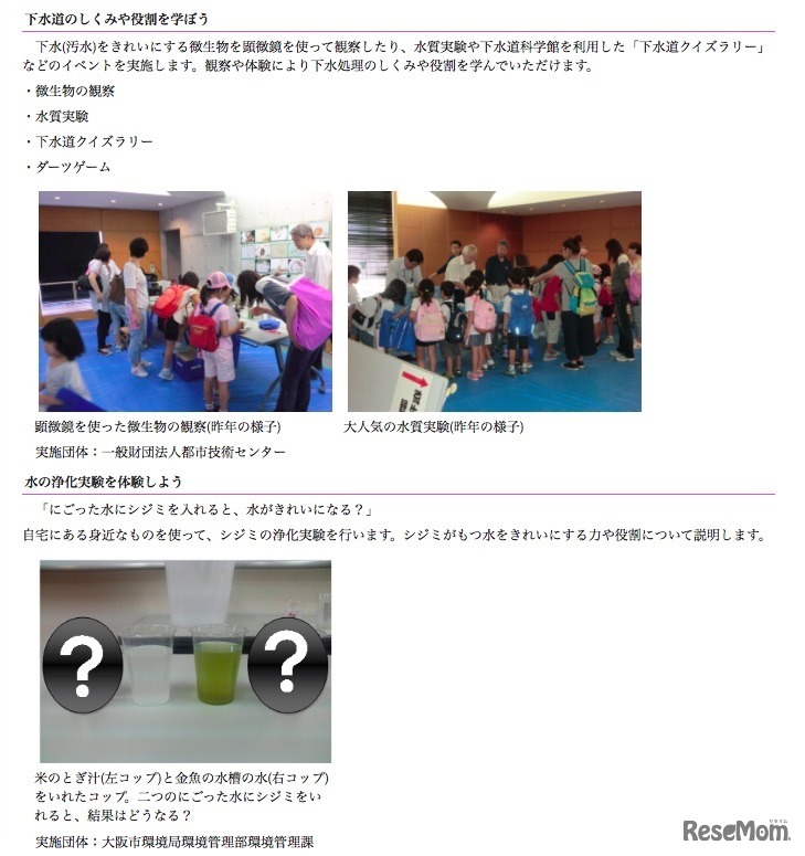 当日のプログラム