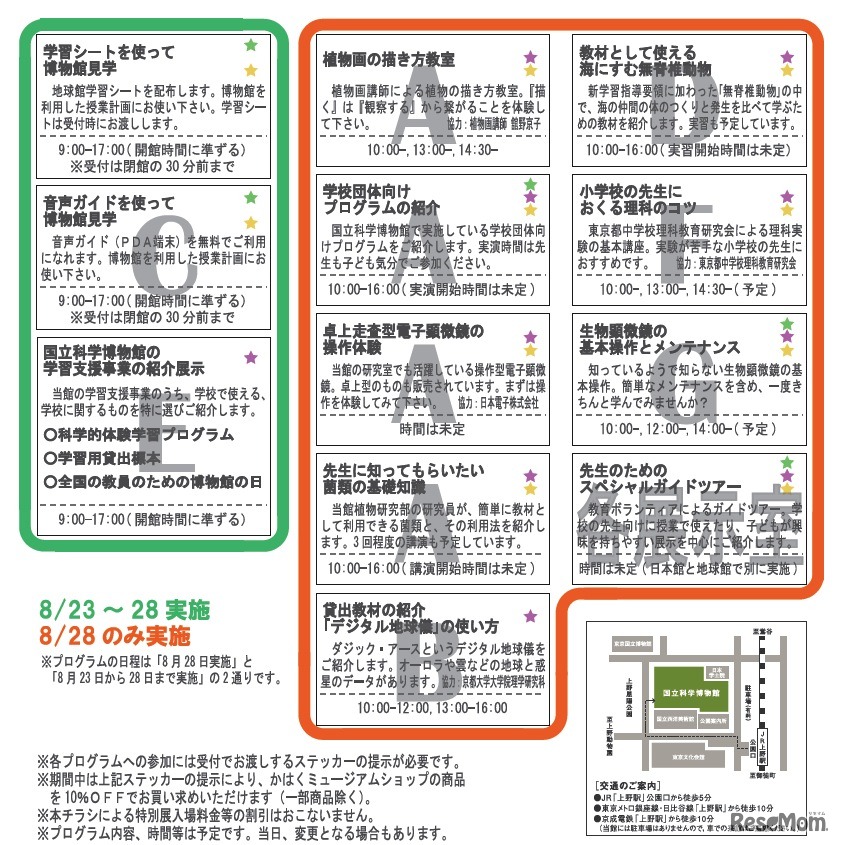 プログラム一覧
