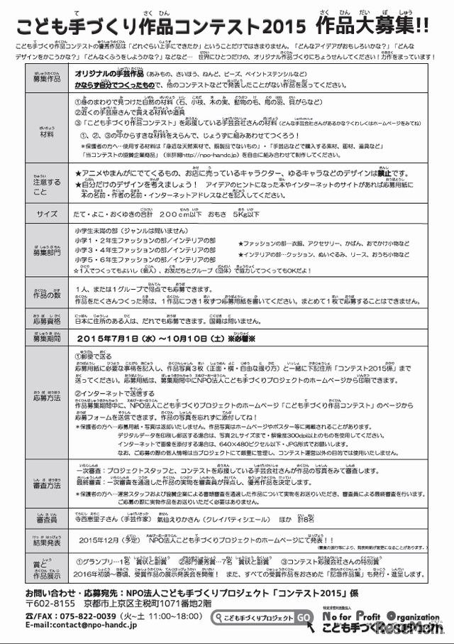 コンテストの概要