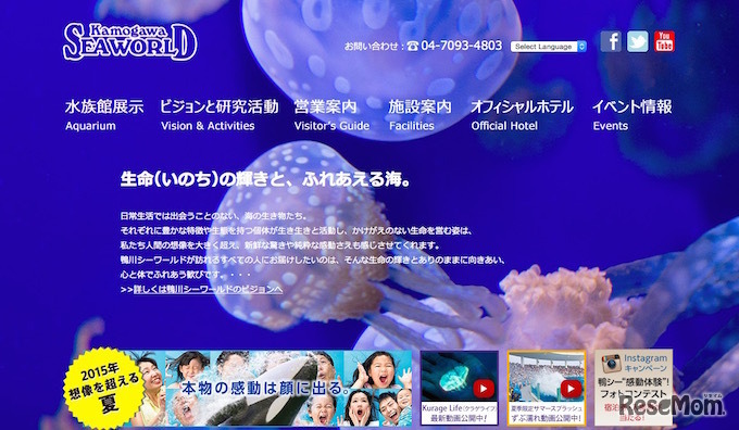 鴨川シーワールド