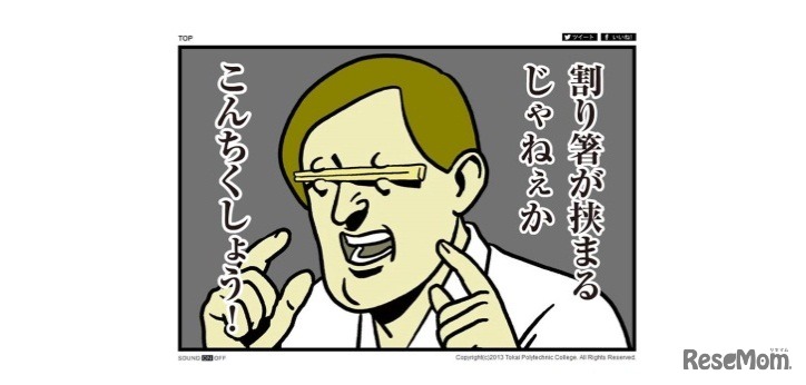 「君のなりたい職業は？」スペシャルサイト