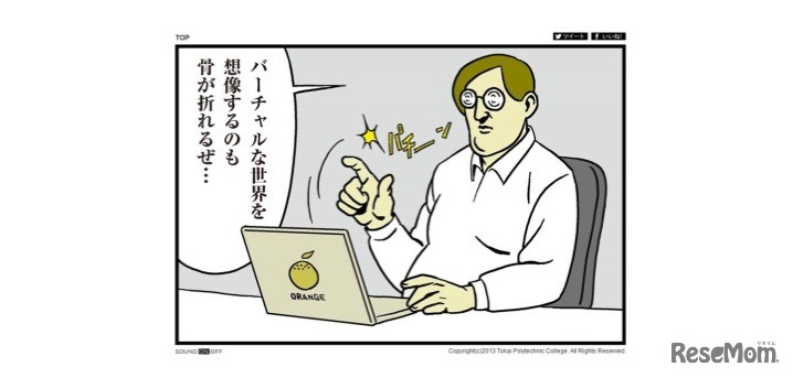 「君のなりたい職業は？」スペシャルサイト