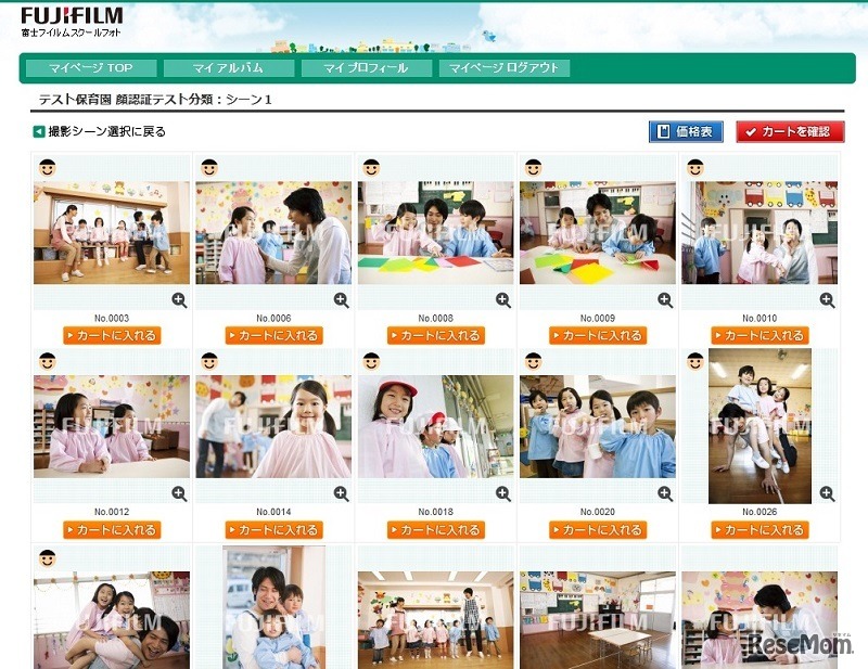 子どもが写っている写真を優先表示