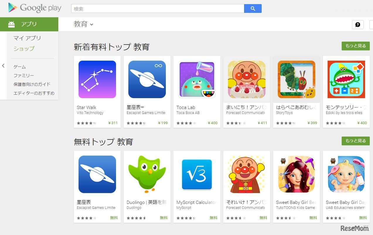 教育カテゴリートップ