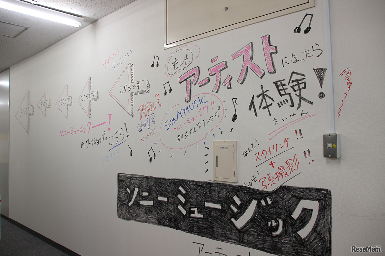 ソニー・ミュージックエンターテインメントエデュケーション事業部Team Kids Laboによるセルフプロデュース体験