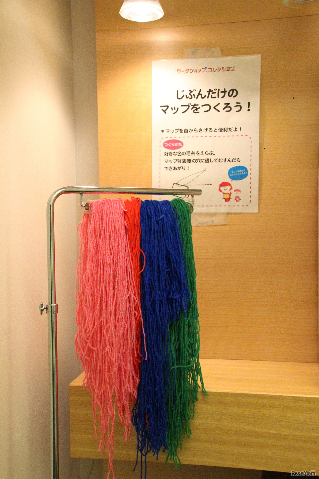 ワークショップコレクションのマップは首に提げられる