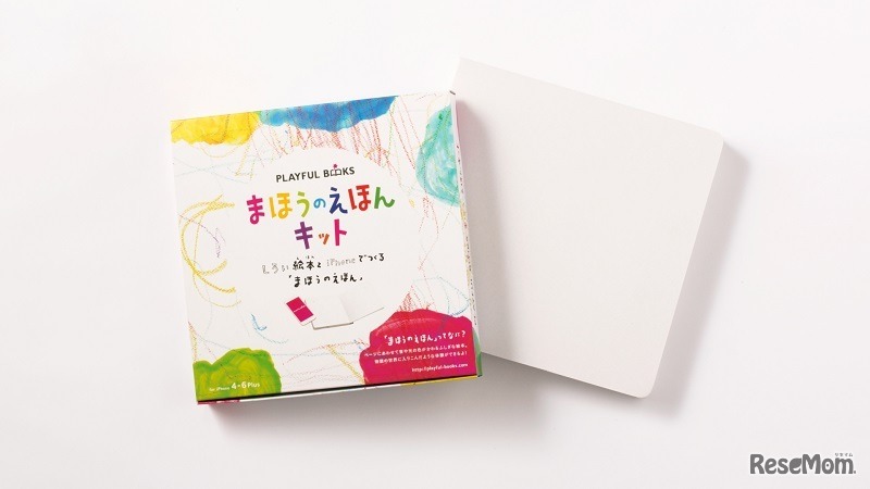 PLAYFUL BOOKS まほうのえほんキット