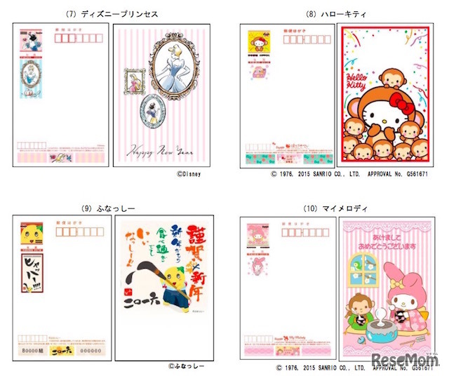 ウェブキャラ年賀（デザイン一例）