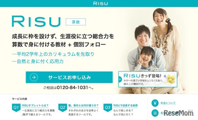 RISU Japan