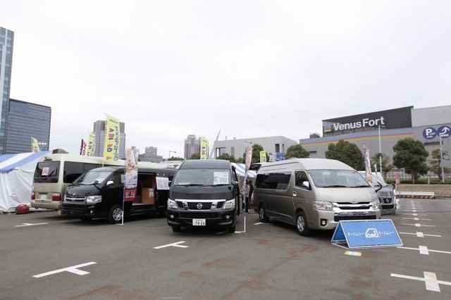 お台場キャンピングカーフェア