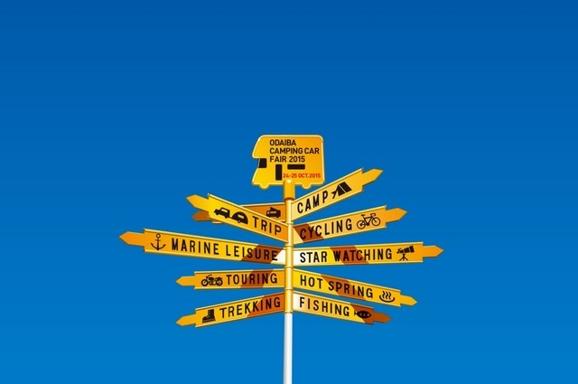 お台場キャンピングカーフェア