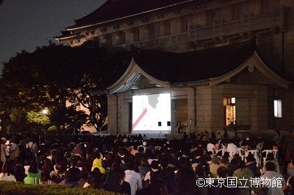 「博物館で野外シネマ」 (c)東京国立博物館