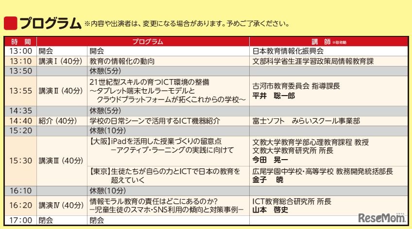プログラム