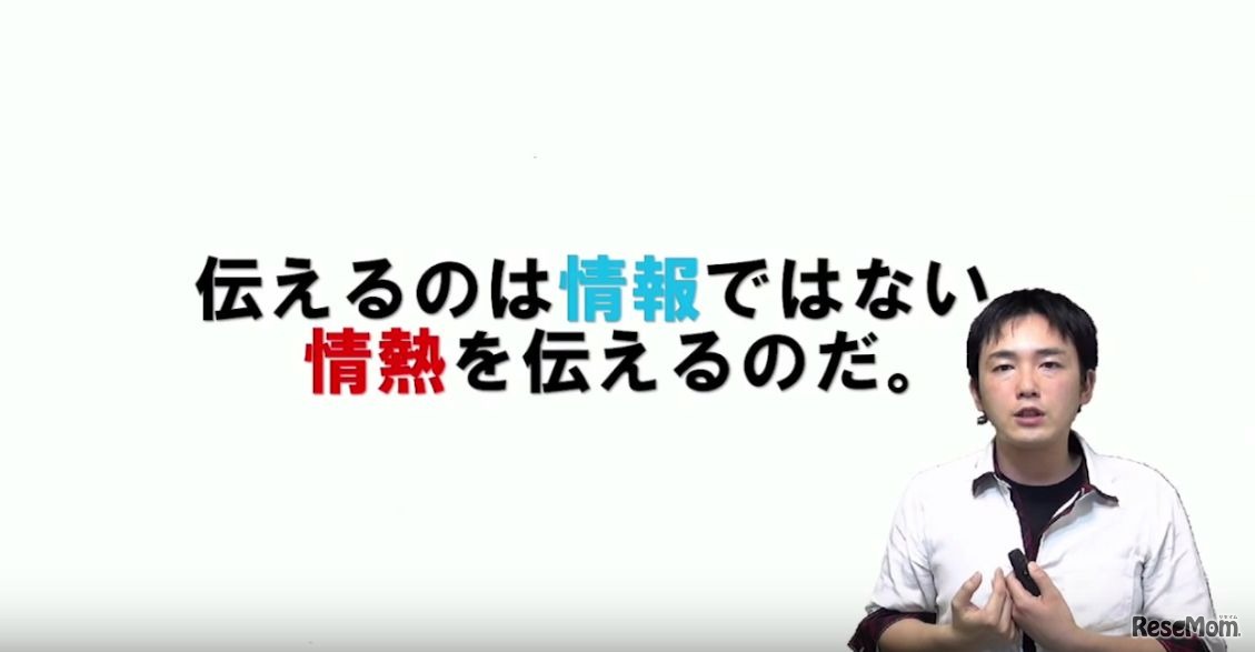 iTeachersTV Vol.16：円城寺雄介氏（佐賀県 統括本部 情報・業務改革課）後編（画像は動画の一部）