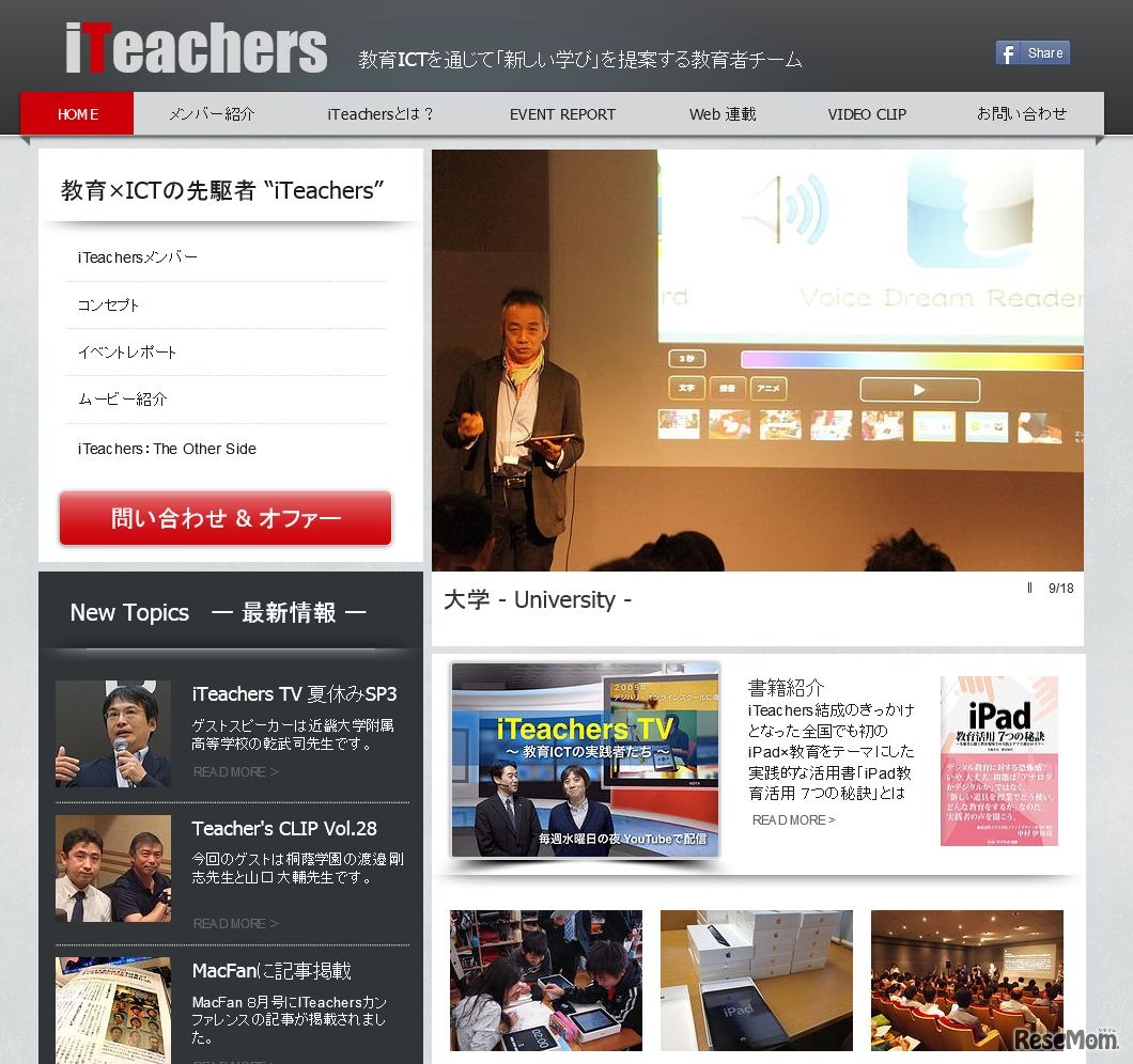 iTeachers