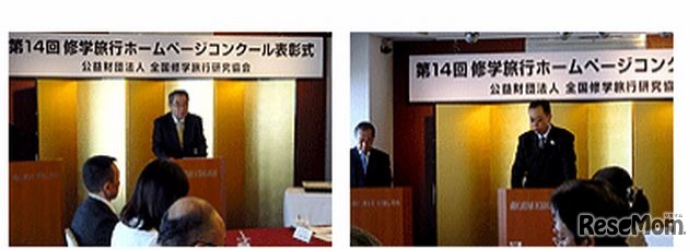 第14回の表彰式のようす