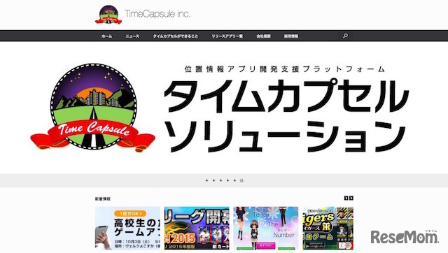 タイムカプセル