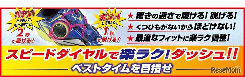 2秒で履いて、1秒で脱げる