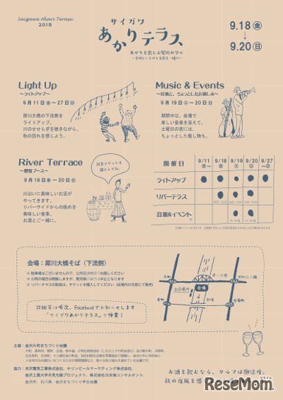 フライヤー2枚目