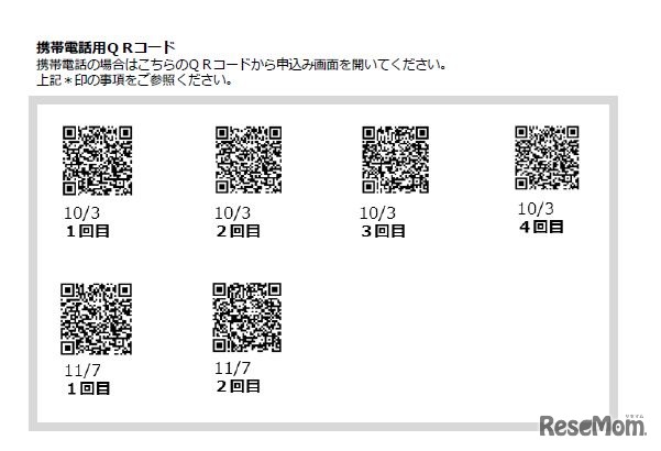 日比谷高校学校説明会申込み用ＱＲコード
