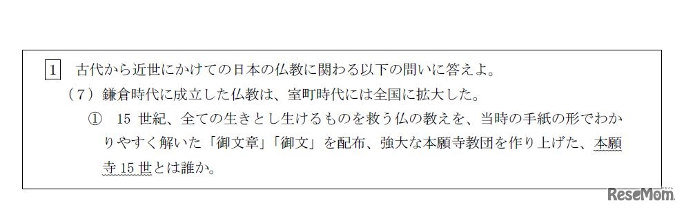 大阪市公立学校・幼稚園教員採用選考テスト2次筆答テスト問題