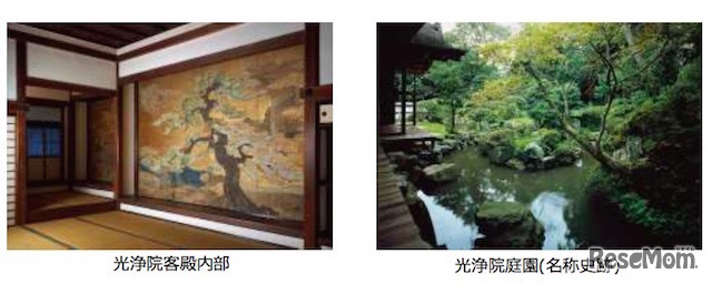 三井寺の光浄院客殿内部