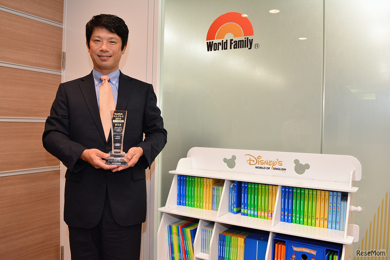 「ディズニーの英語システム」は「効果がある英語教材」の部門賞を獲得した
