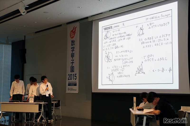 「数学甲子園2015」本選決勝ステージのようす