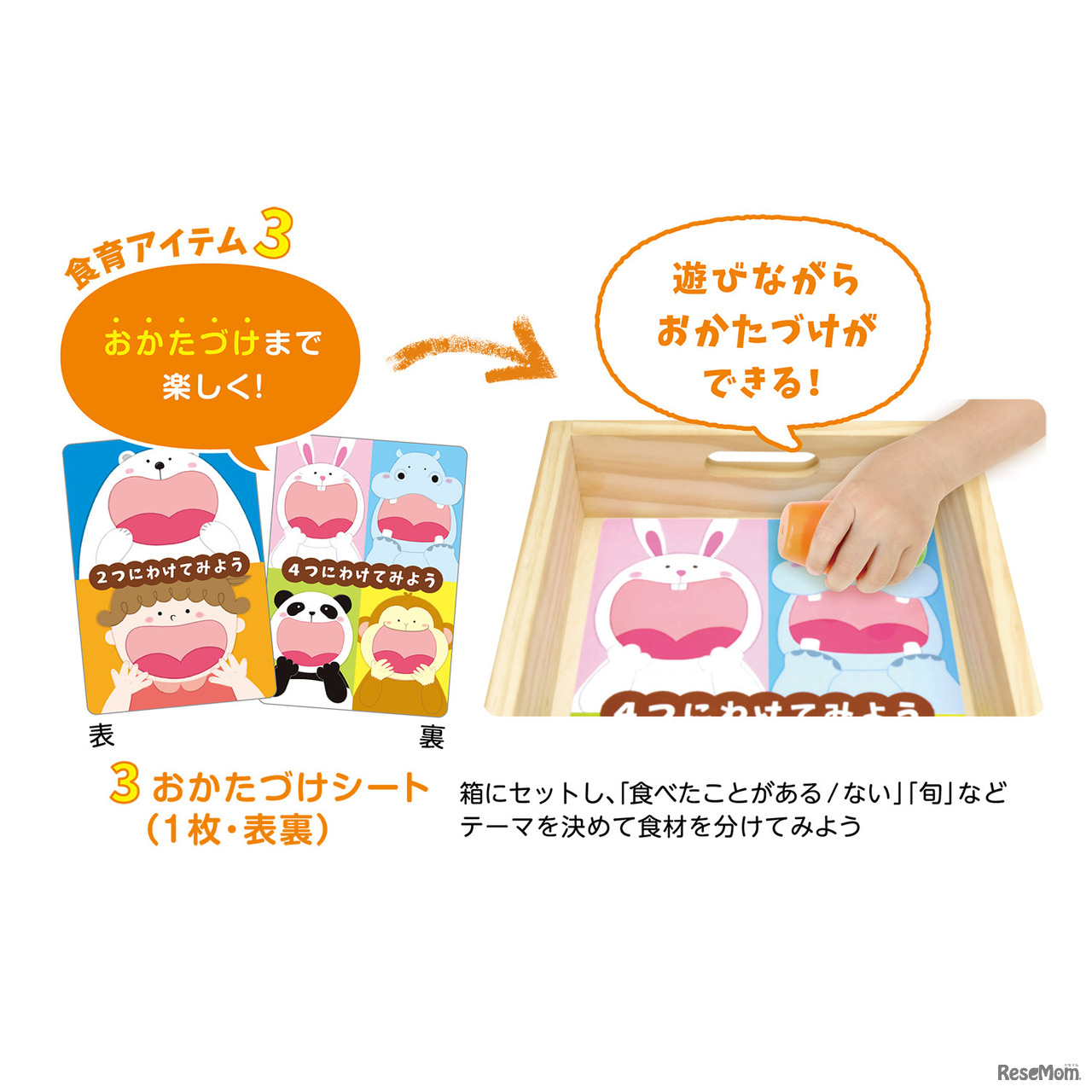 おかたづけシート