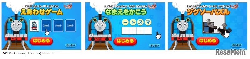 トーマスチャンネルの人気コンテンツを厳選