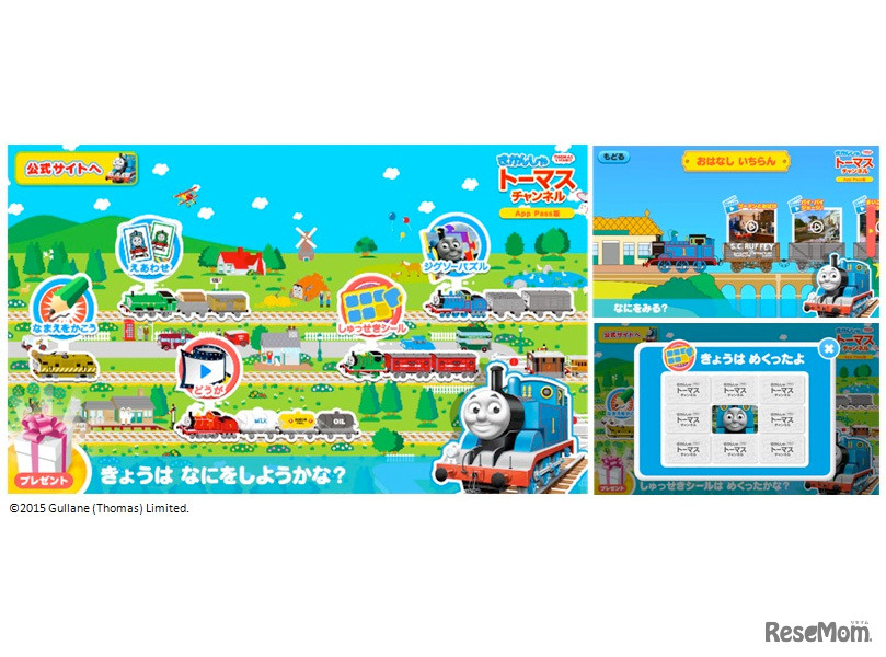 トーマスチャンネルの人気コンテンツを厳選