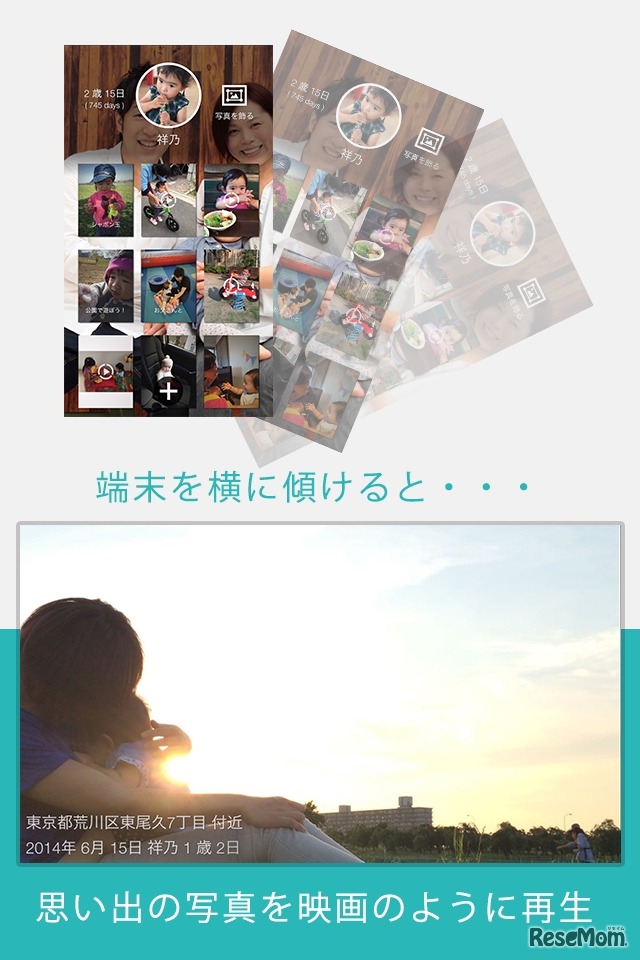 端末を横向きにするだけでスライドショーが始まる