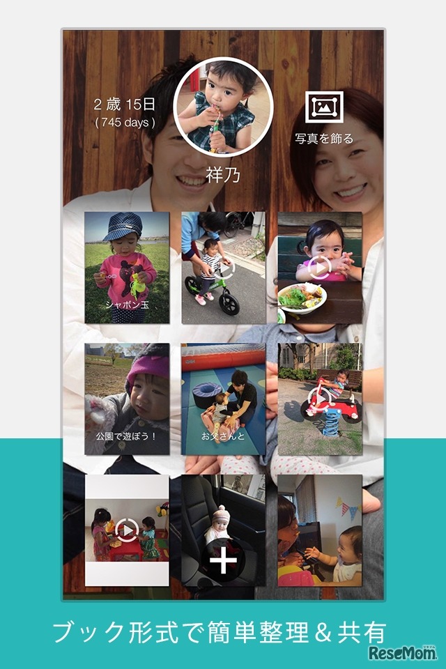 ブック形式だから整理も簡単