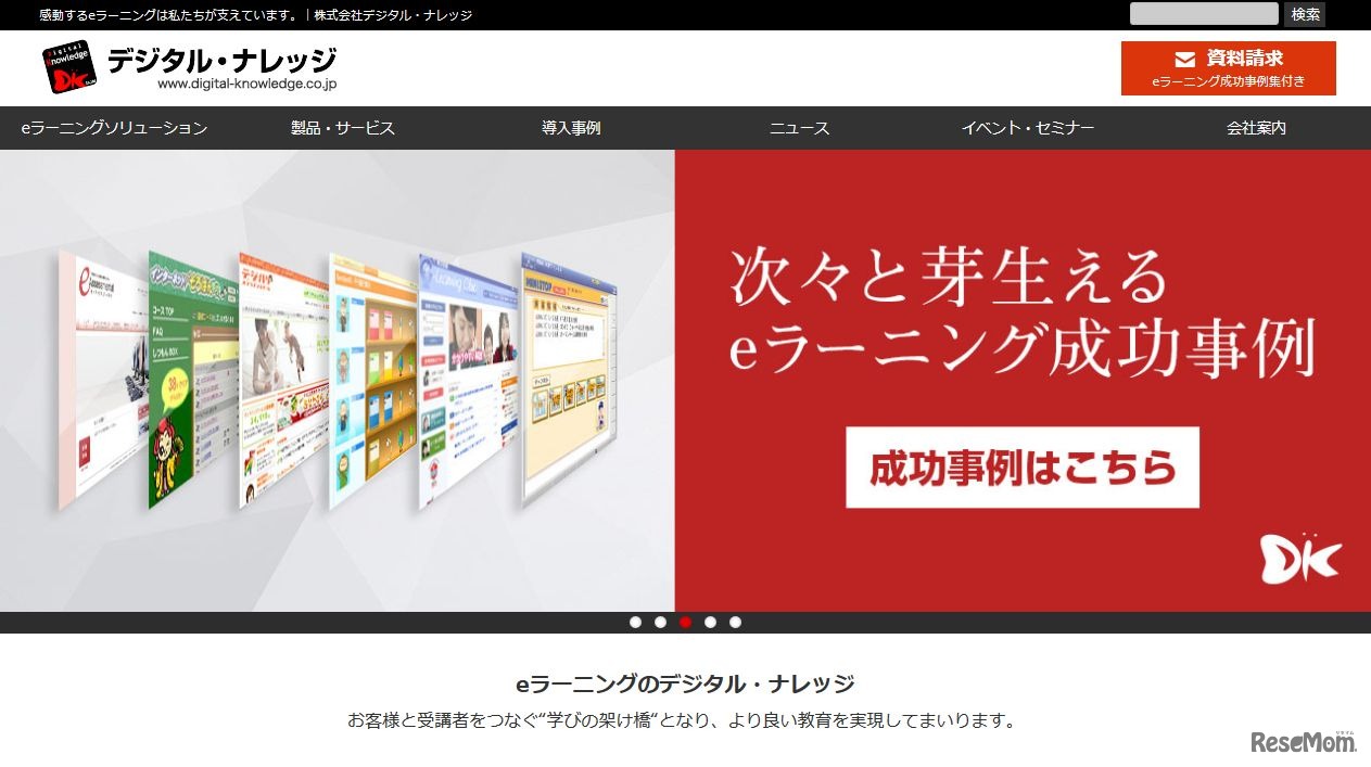 デジタル・ナレッジ