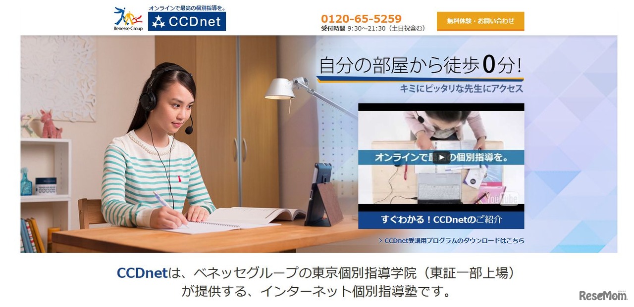 CCDnet
