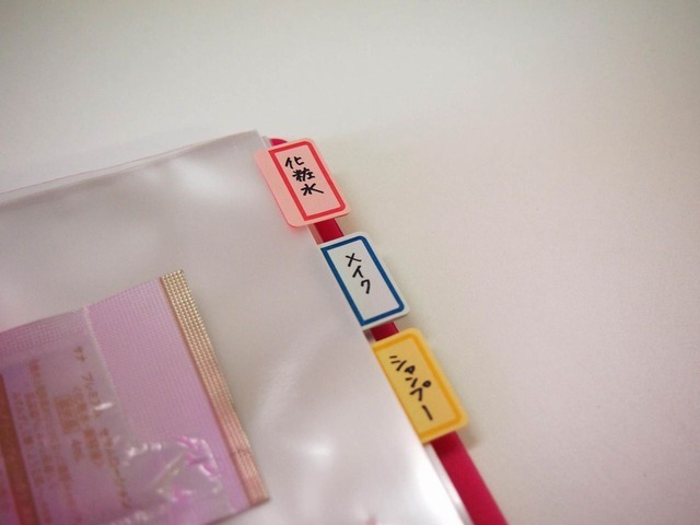 タックインデックスで分類しておくと、さらに便利です